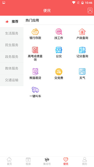 南充见app4