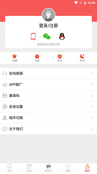 南充见app5