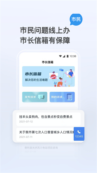 我的张家界app5