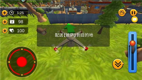 模拟无人机中文版3