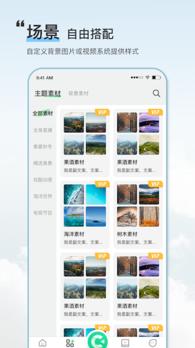 绿幕助手app1