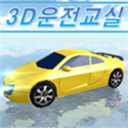 3d驾驶游戏最新版v2024.01.11