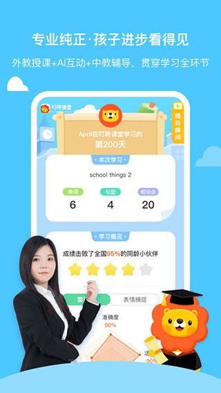 叮咚乐园app3