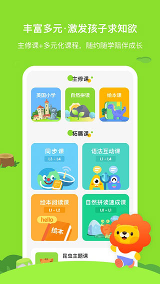 叮咚乐园app4