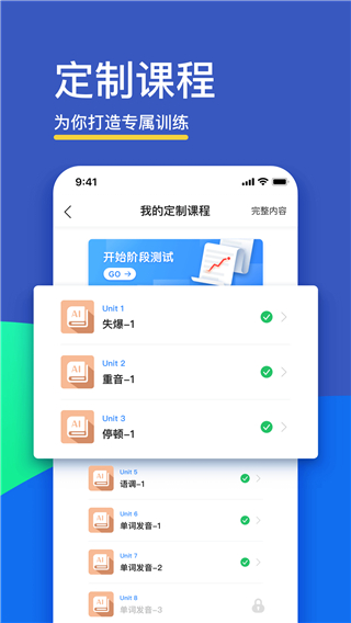 fif口语训练学生版app1