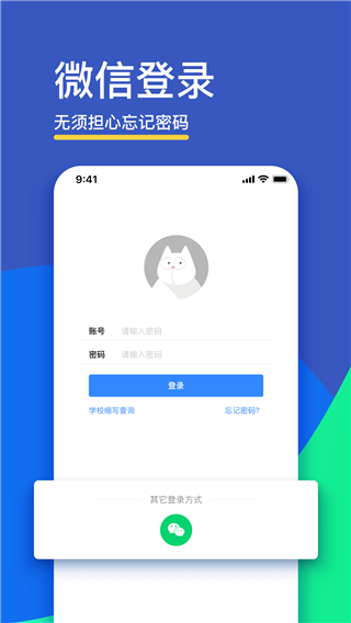 fif口语训练学生版app3