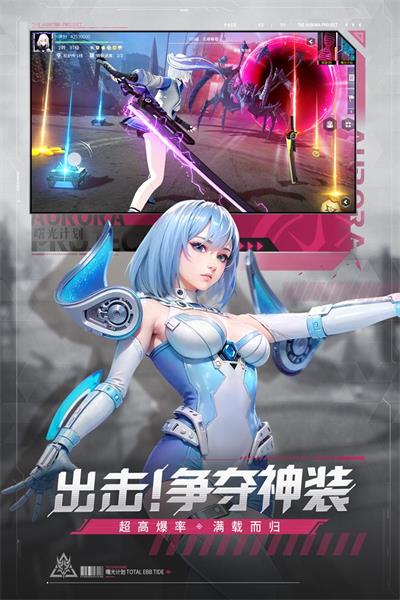 曙光计划[游戏未上线]2