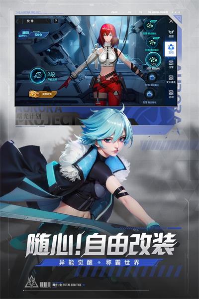 曙光计划[游戏未上线]4