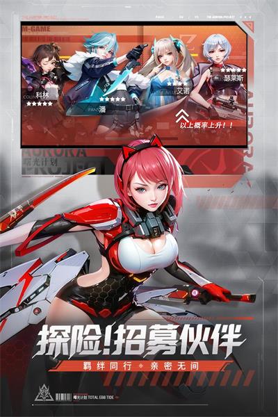 曙光计划[游戏未上线]5