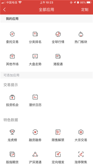 渤海证券app5