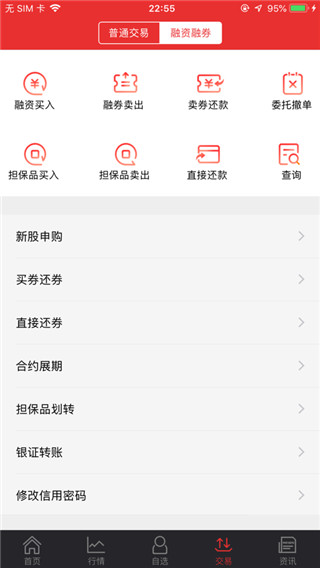 中山赢者手机版3