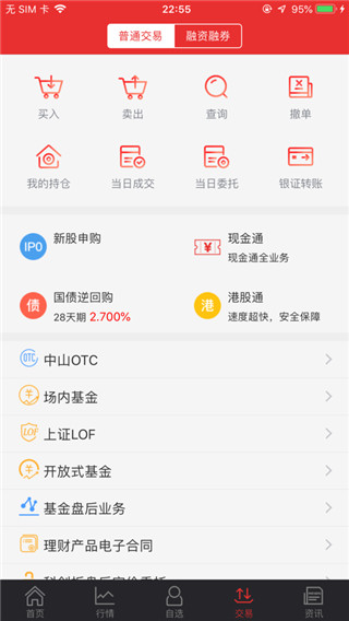 中山赢者手机版4