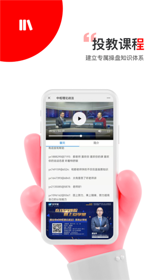 智赢诊股app2