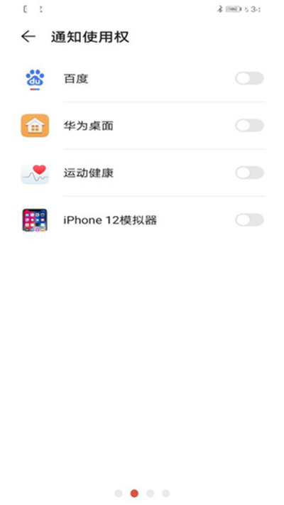 iPhone12启动器中文版3