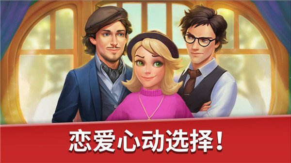 家庭旅馆破解版3
