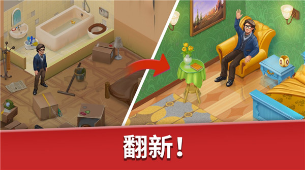 家庭旅馆破解版2