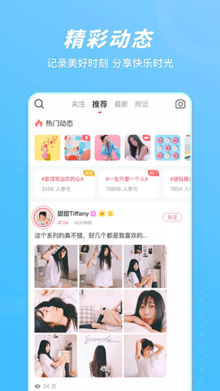 语玩app1