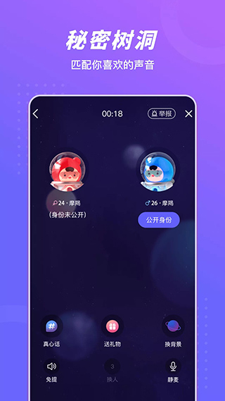 语玩app4