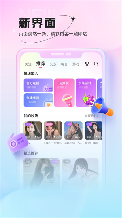 鱼声app1