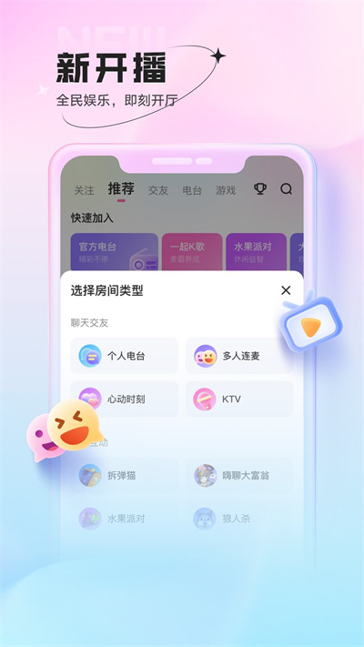 鱼声app3