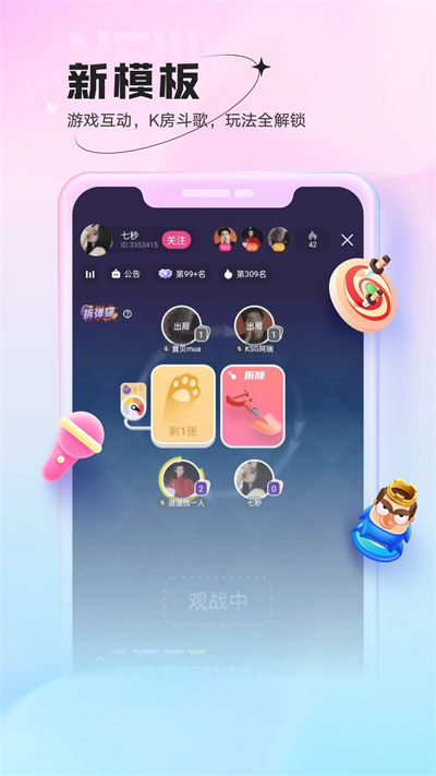 鱼声app2