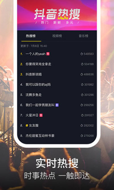 抖音足球直播app4