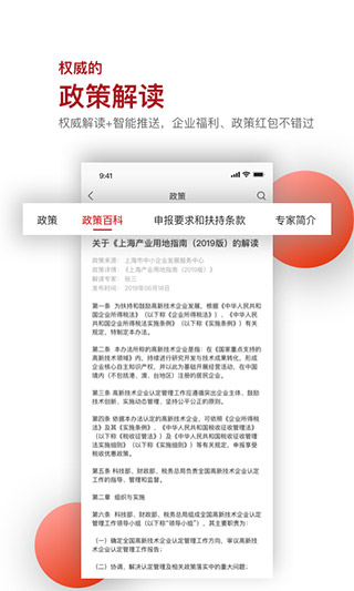 读创app2