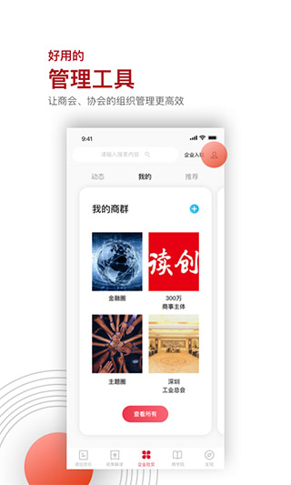 读创app1