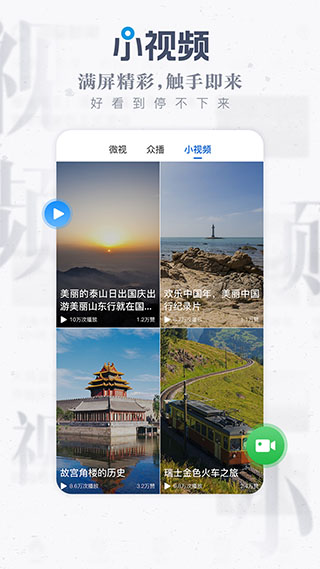 海报新闻APP1