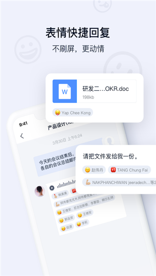 顺丰丰声app2