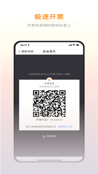 诺言app3