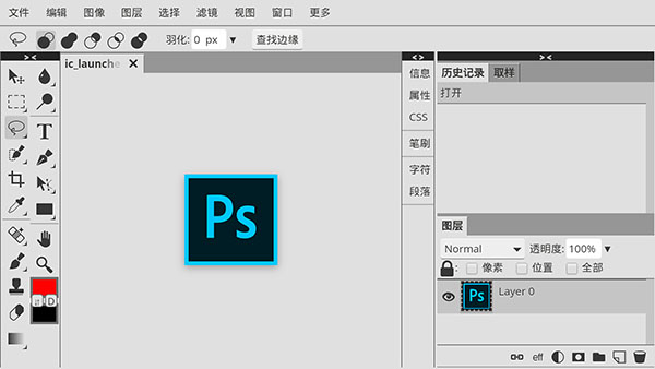 Photoshop CS6安卓破解版3