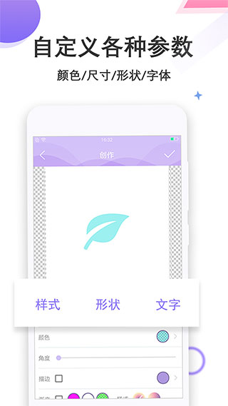 Logo设计君app2