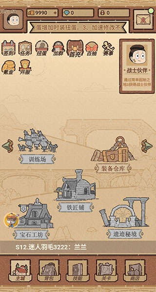 全民迷宫九游正版3