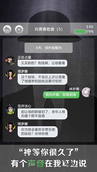 诡秘别墅最新版3