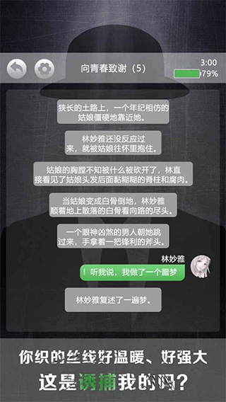 诡秘别墅最新版5