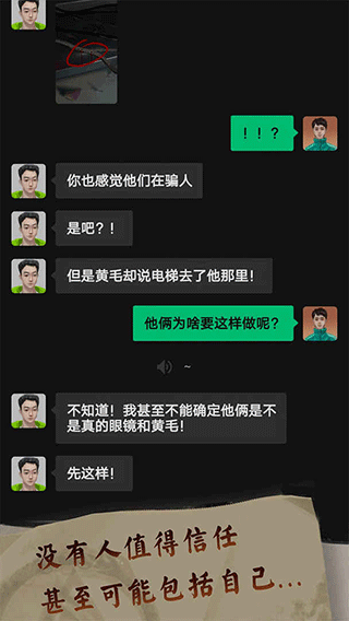 恐惧审判诡电梯游戏2