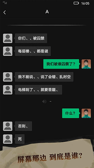 恐惧审判诡电梯游戏3