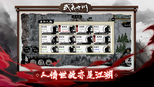 武义九州游戏完整版5