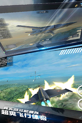 模拟飞机空战3