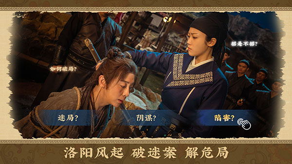 神都不良探游戏2