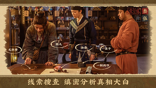 神都不良探游戏3