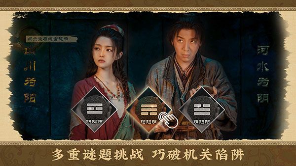 神都不良探游戏5