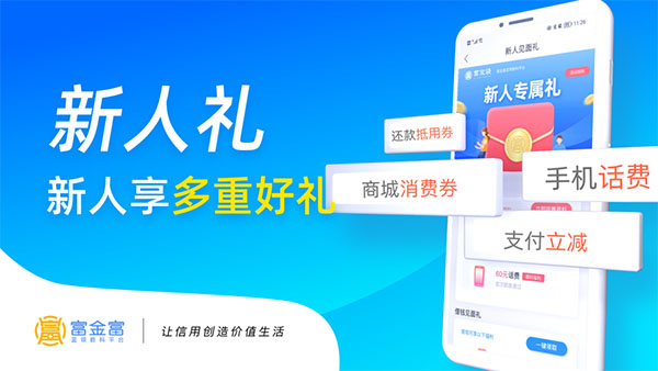 富宝袋app3