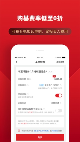 华夏基金管家3