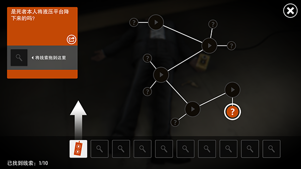 踪迹谋杀之谜手机版3