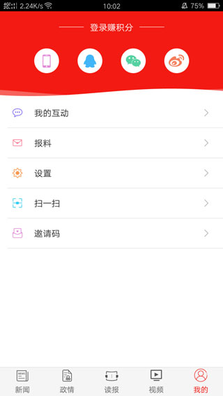 漯河发布app1