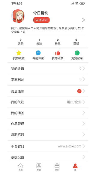 今日钢铁3