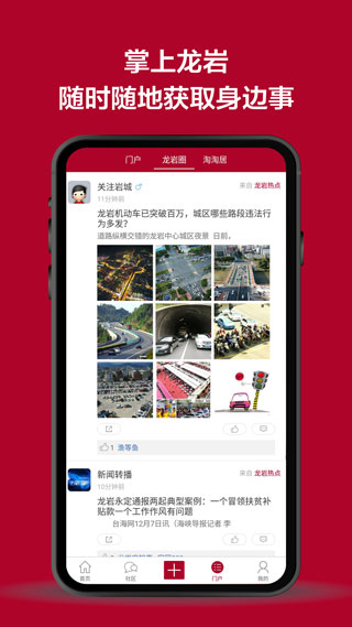 龙岩KK网app4