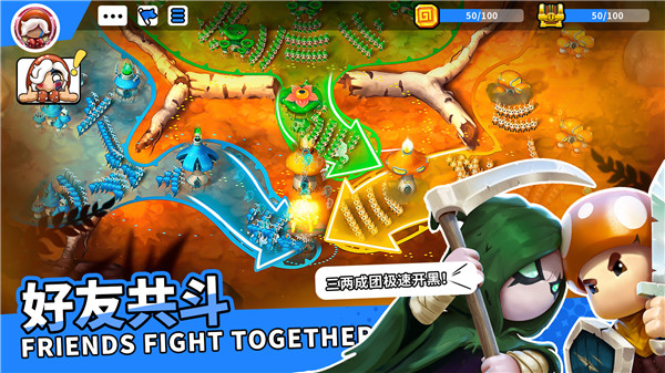 蘑菇战争2国际服最新版游戏4